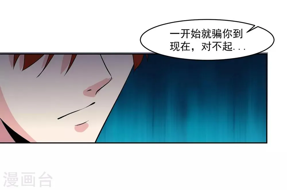 第77话 高利贷 第13页