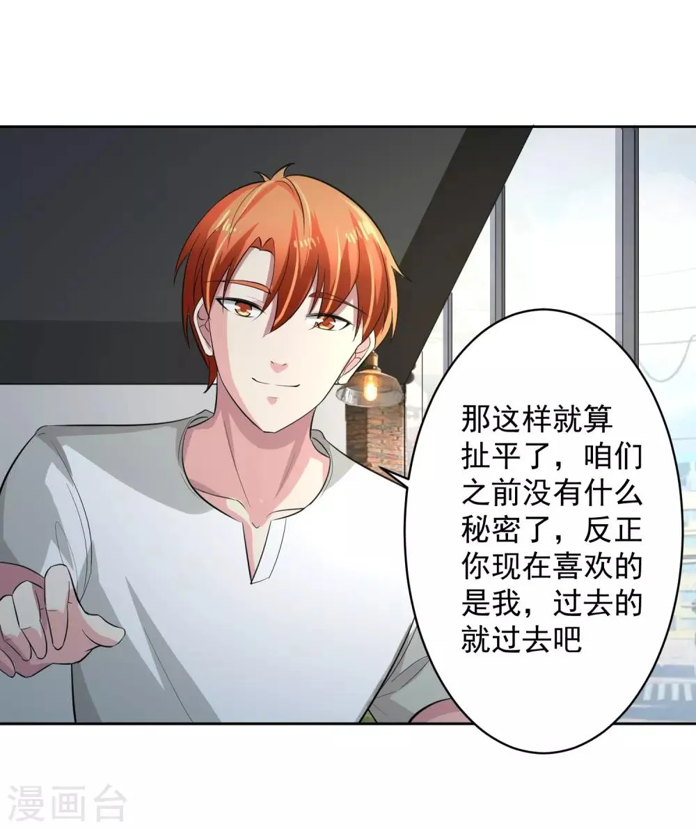 第77话 高利贷 第15页