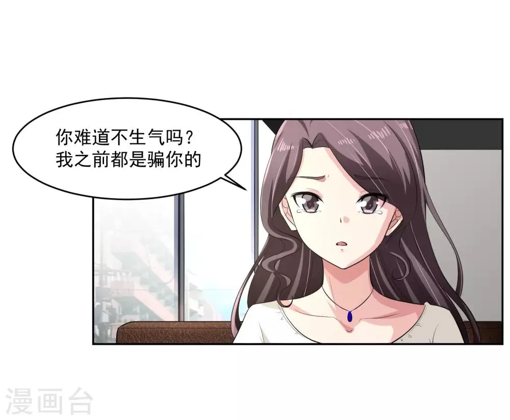 第77话 高利贷 第16页