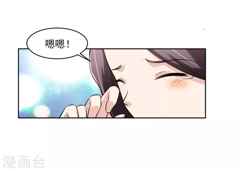 第77话 高利贷 第18页