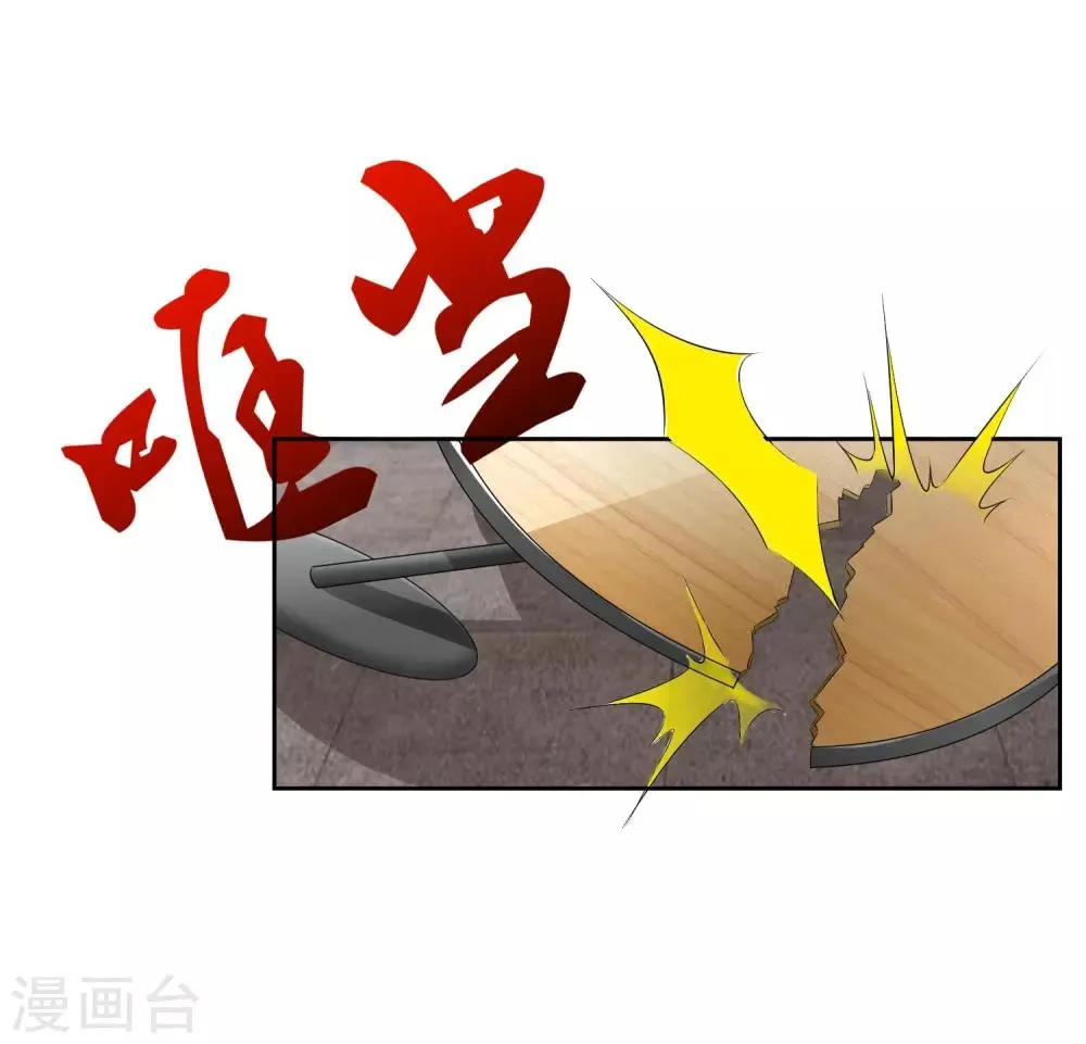 第77话 高利贷 第19页