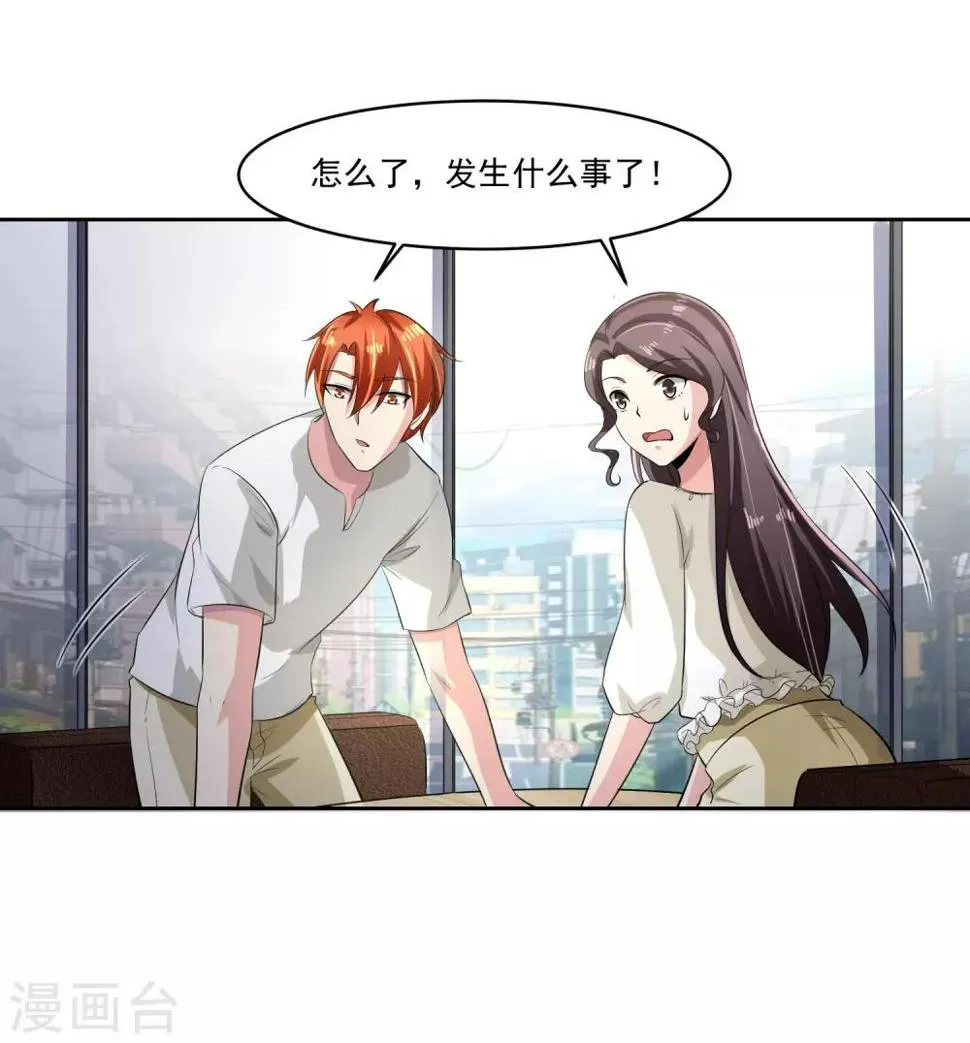 第77话 高利贷 第21页