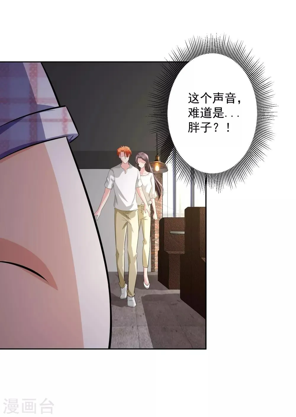 第77话 高利贷 第28页