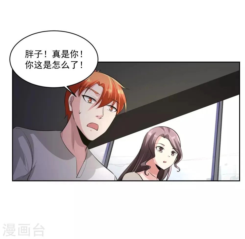 第77话 高利贷 第29页