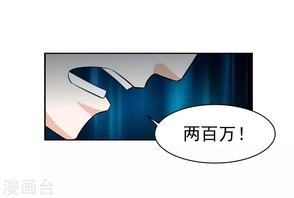 第77话 高利贷 第34页