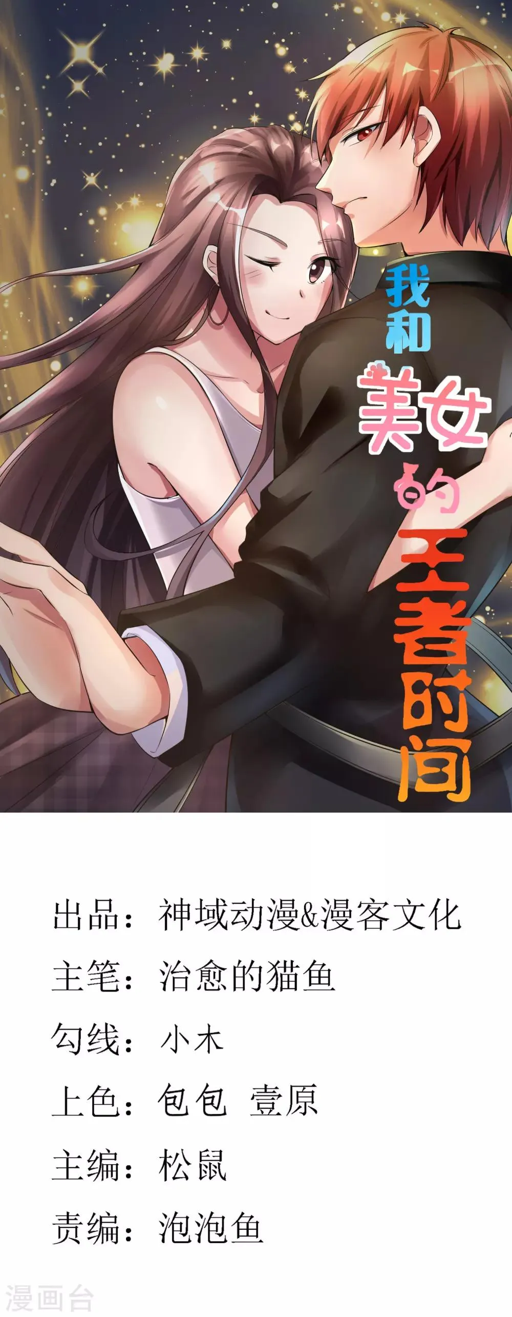 第78话 无耻 第1页
