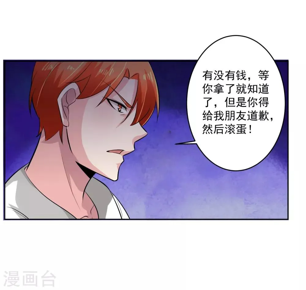 第78话 无耻 第4页