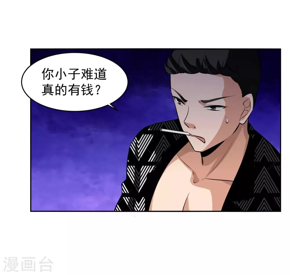 第78话 无耻 第5页