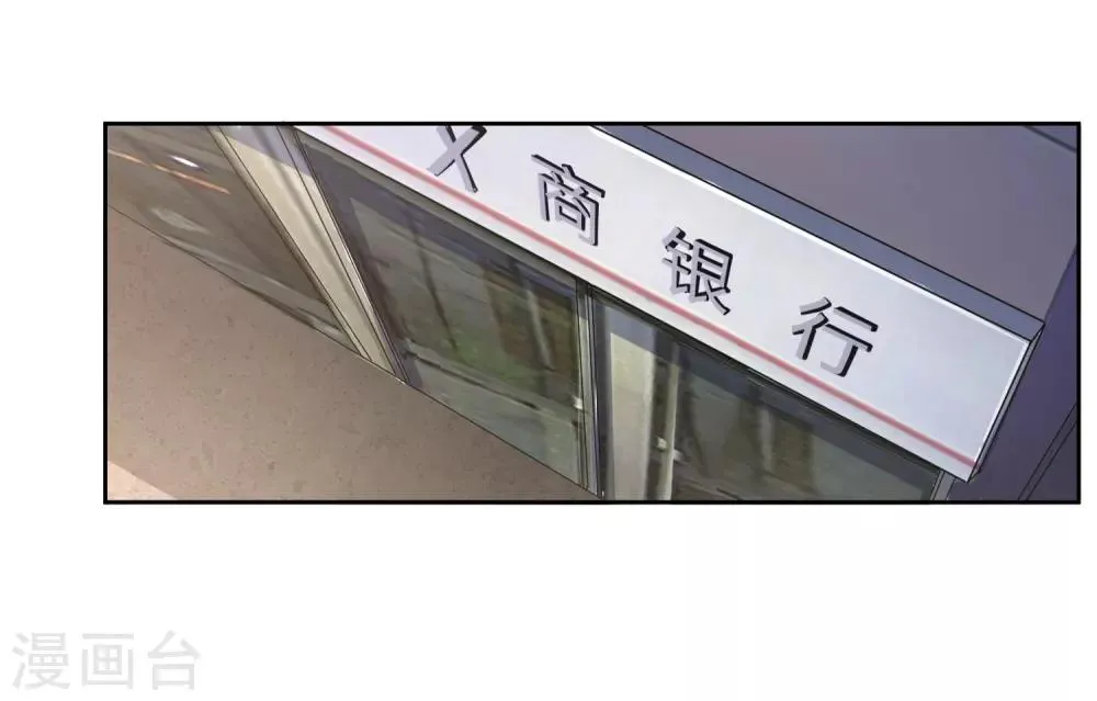 第78话 无耻 第8页