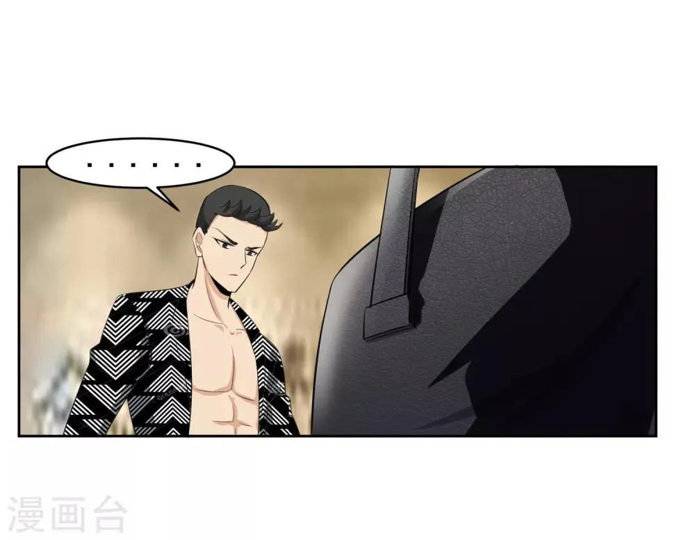 第78话 无耻 第13页