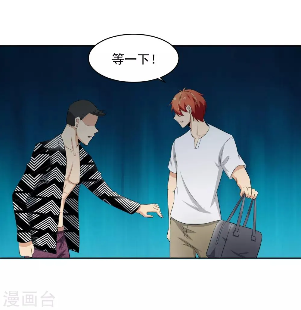 第78话 无耻 第15页