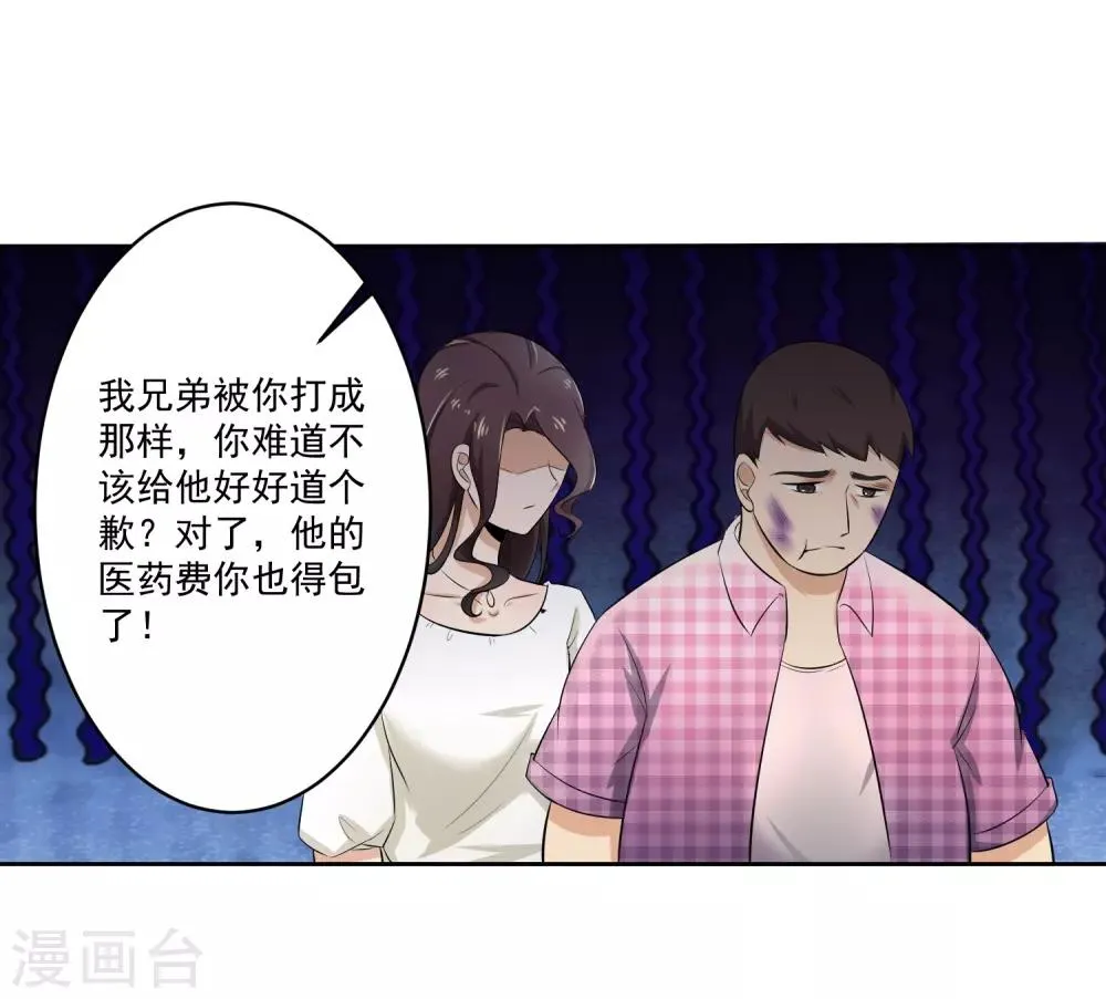 第78话 无耻 第17页