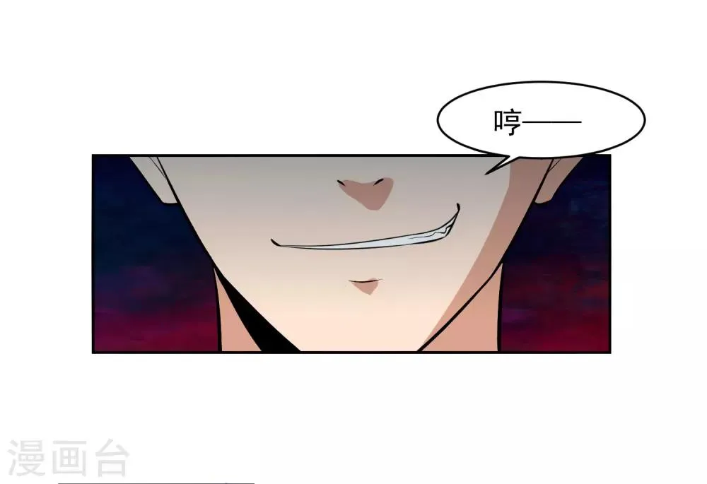 第78话 无耻 第18页