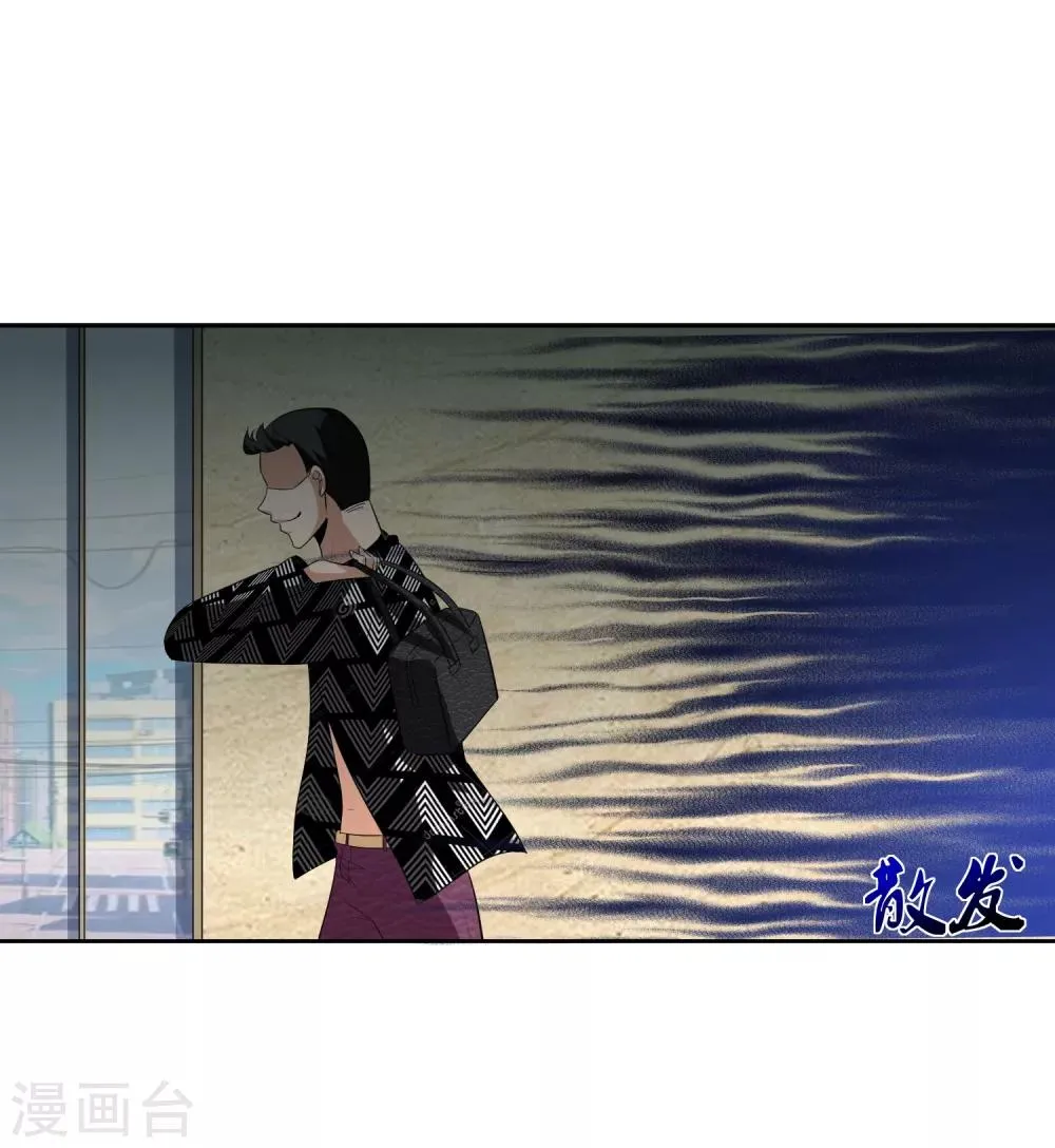 第78话 无耻 第32页