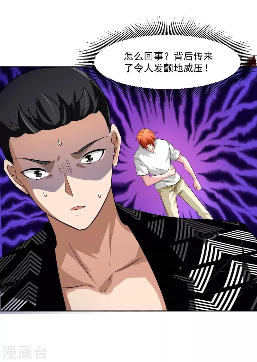 第78话 无耻 第34页