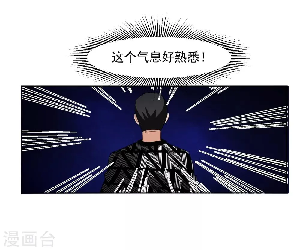 第78话 无耻 第35页