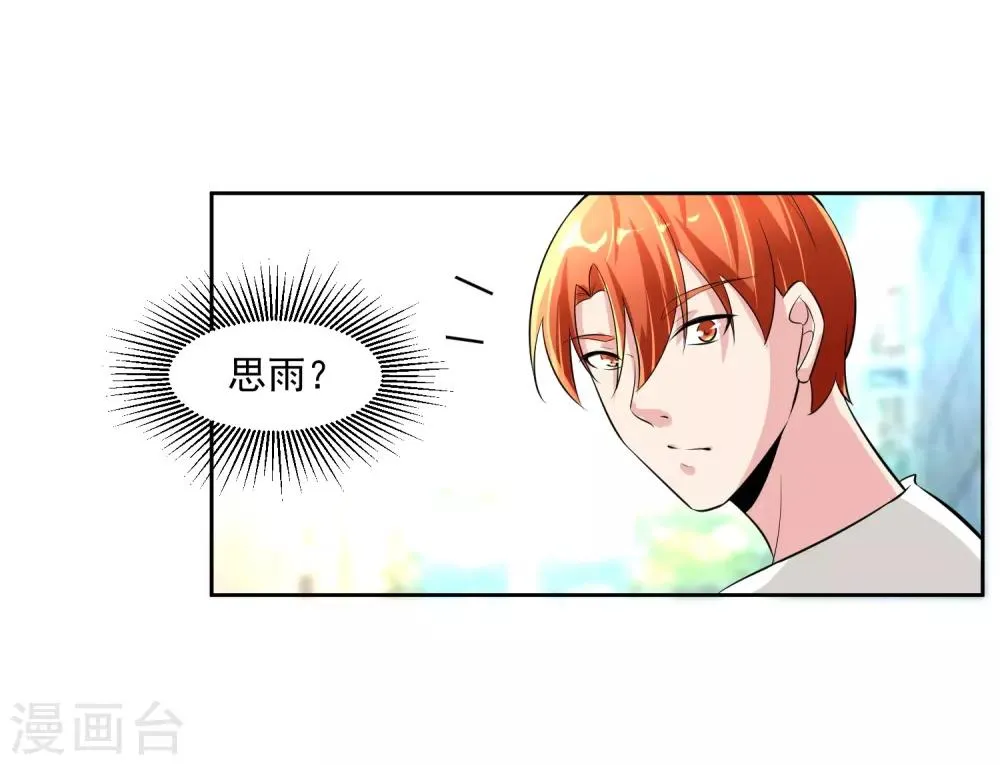 第79话 完全暴露 第10页