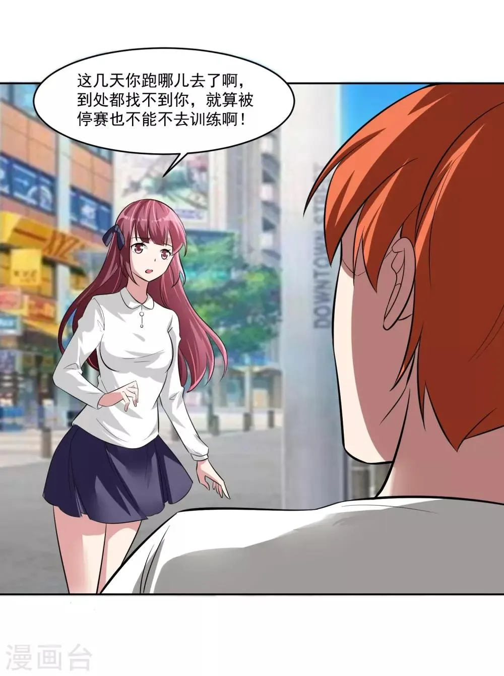 第79话 完全暴露 第11页