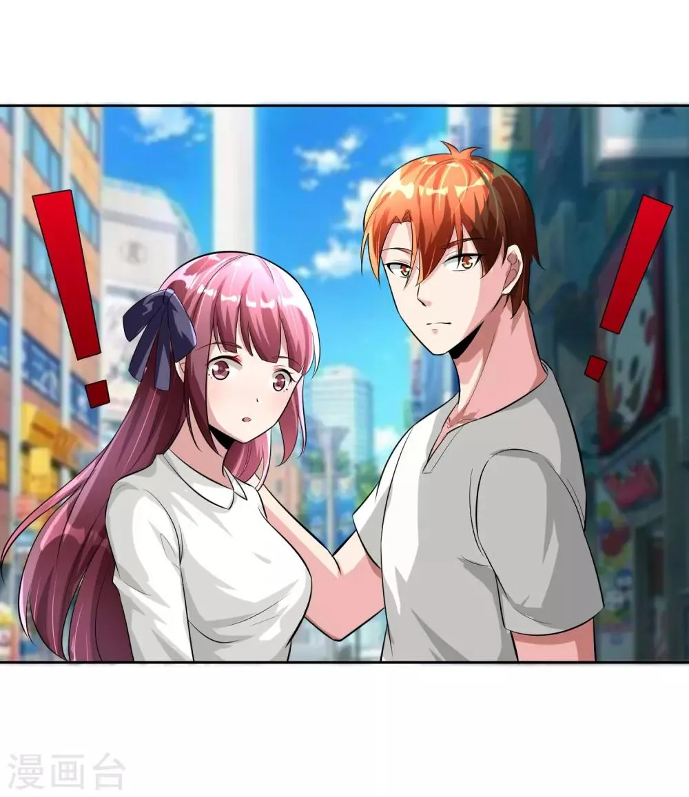 第79话 完全暴露 第21页