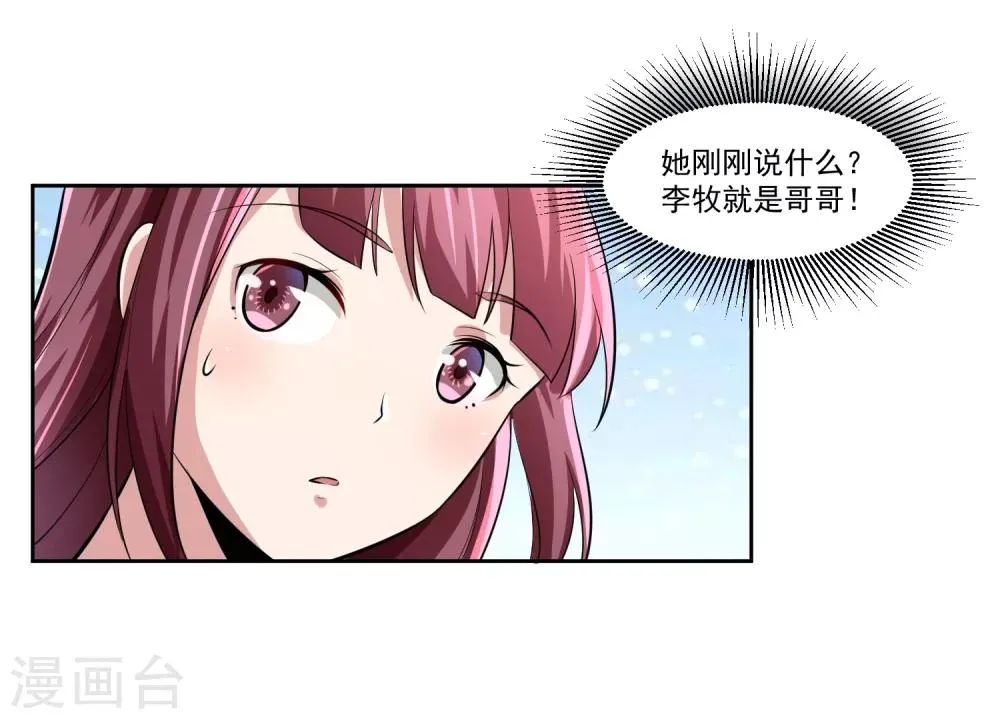 第79话 完全暴露 第22页