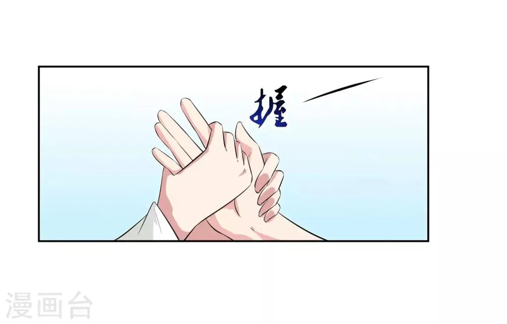 第79话 完全暴露 第24页