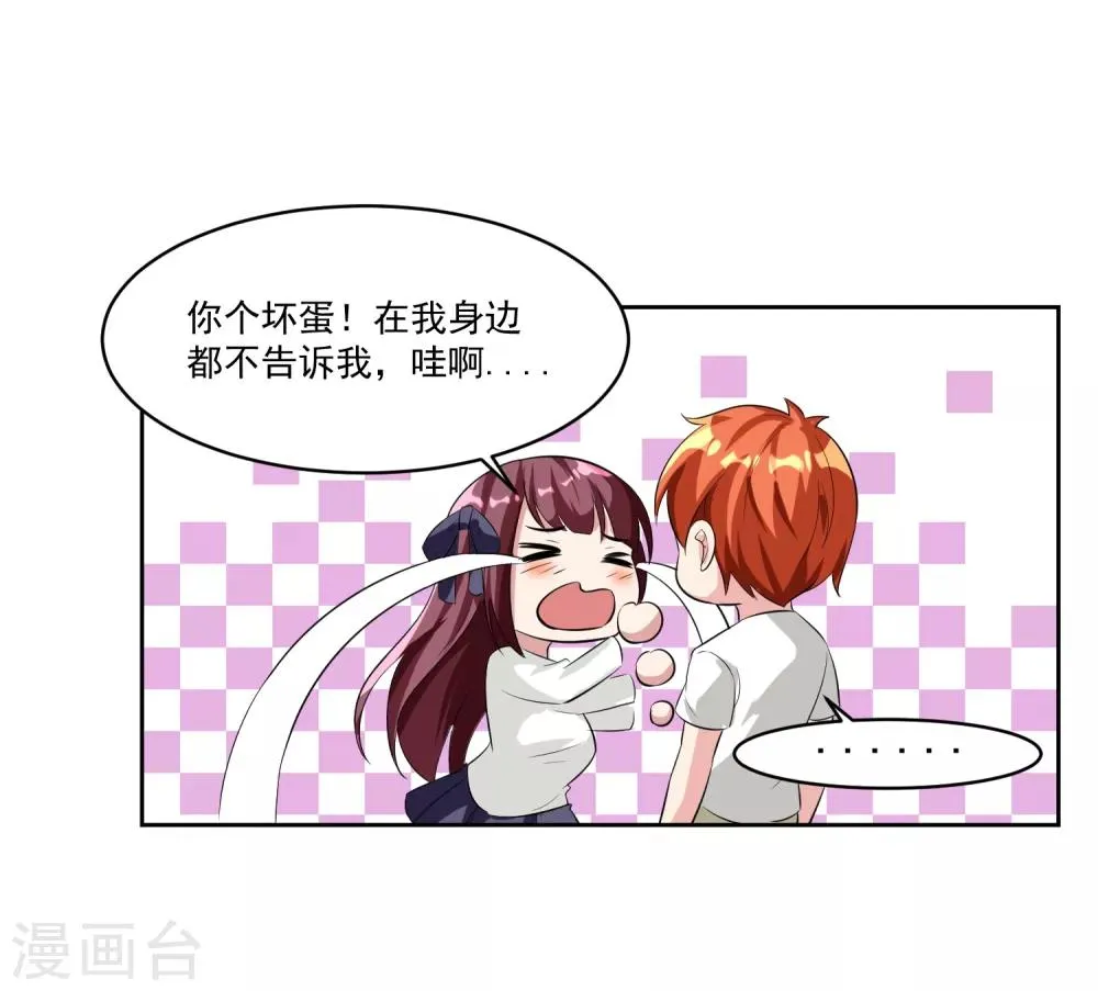第79话 完全暴露 第30页
