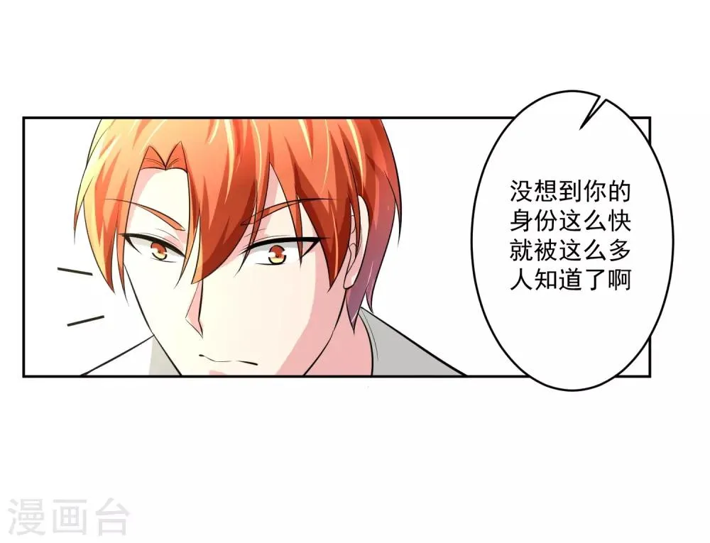 第79话 完全暴露 第31页