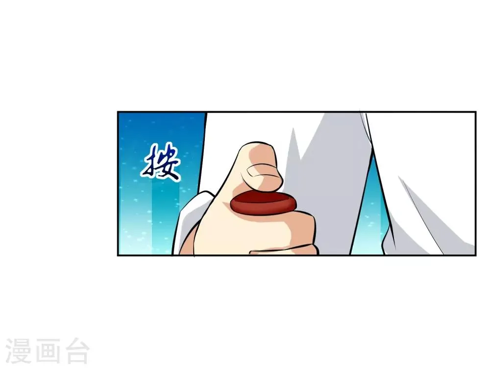 第80话 大集会 第6页