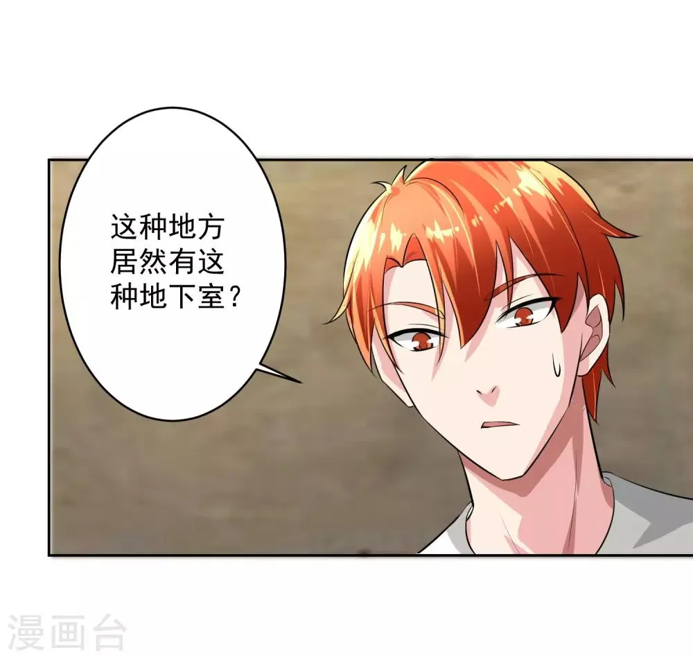 第80话 大集会 第8页