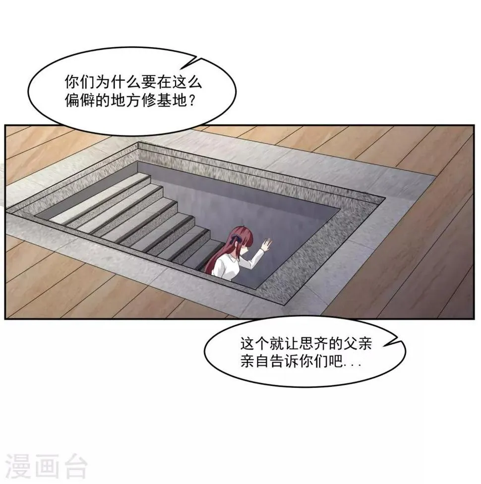 第80话 大集会 第10页