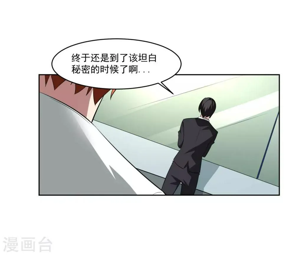 第80话 大集会 第13页