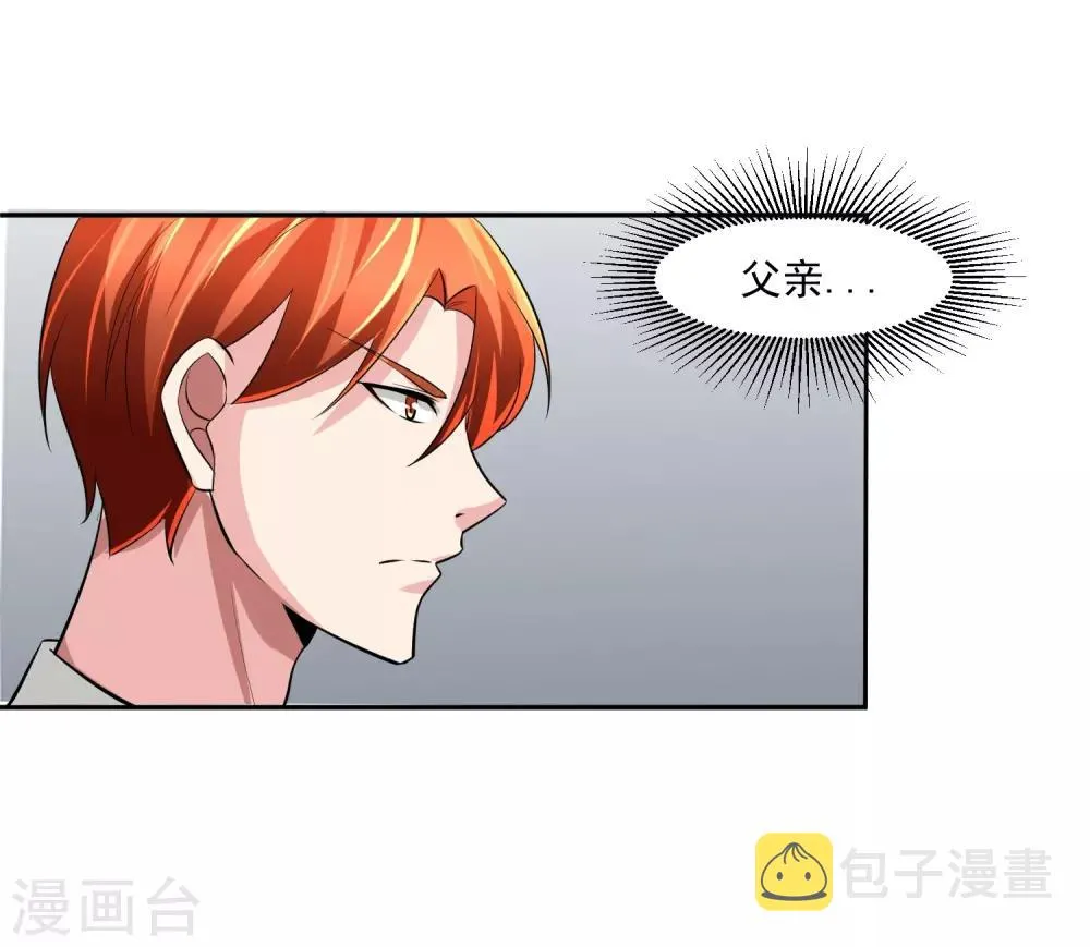 第80话 大集会 第14页