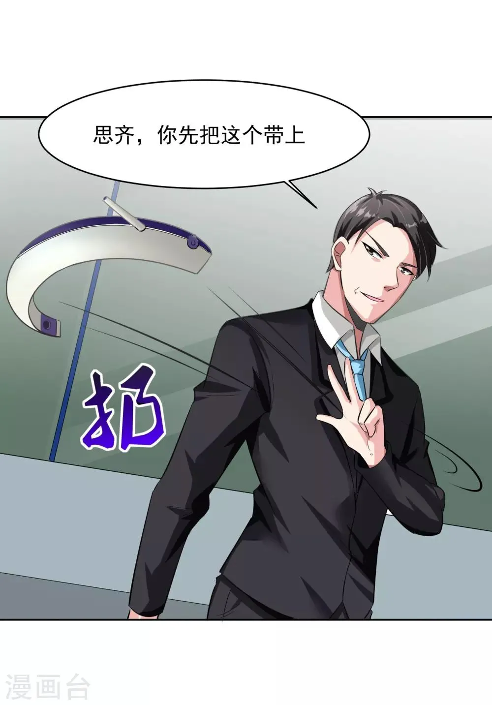 第80话 大集会 第15页