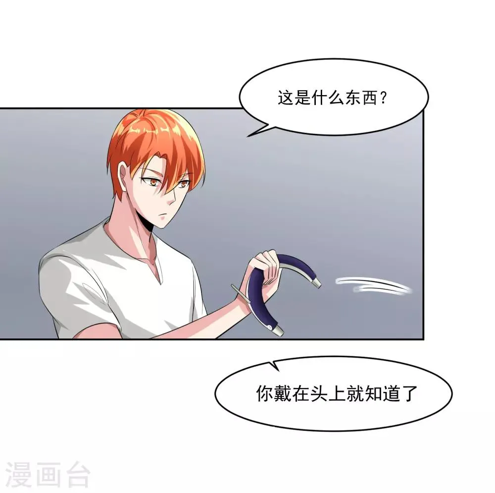 第80话 大集会 第16页