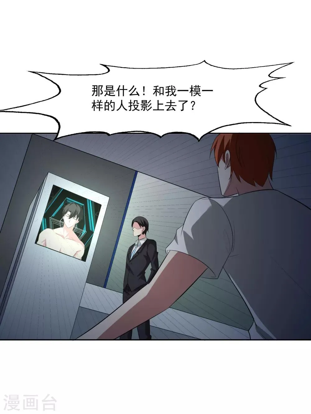 第80话 大集会 第20页