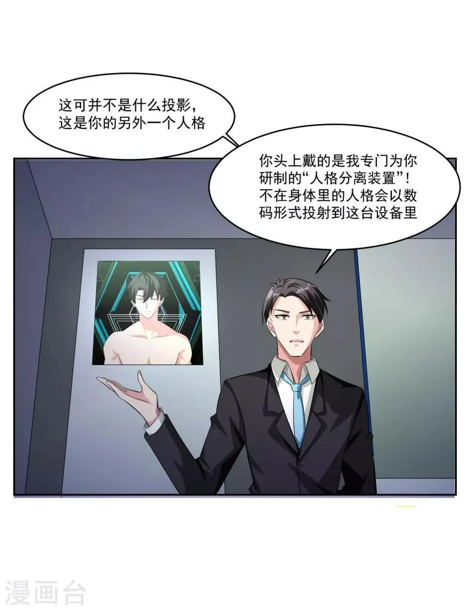 第80话 大集会 第21页