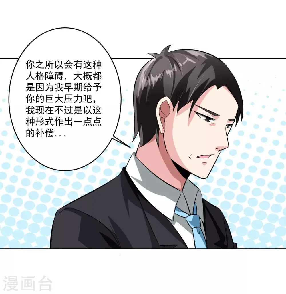 第80话 大集会 第22页