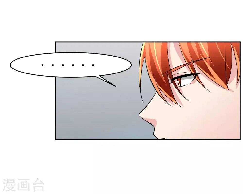 第80话 大集会 第23页