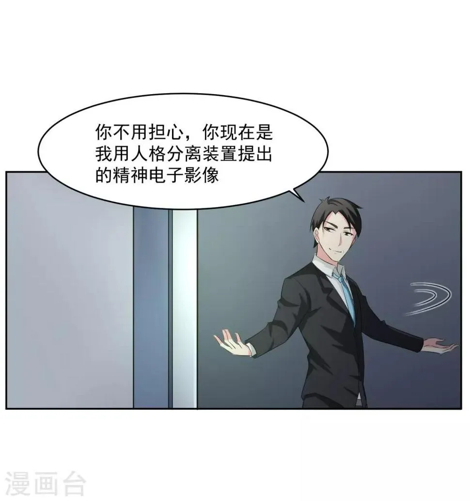 第80话 大集会 第26页