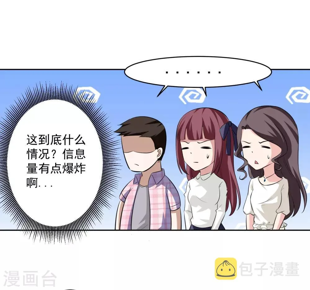 第80话 大集会 第29页