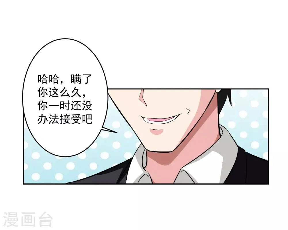 第80话 大集会 第30页