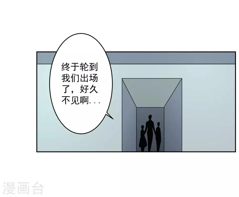 第80话 大集会 第32页