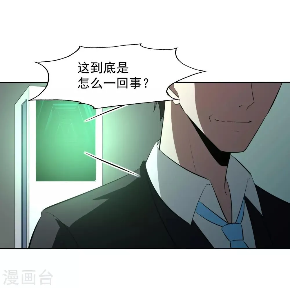第80话 大集会 第35页