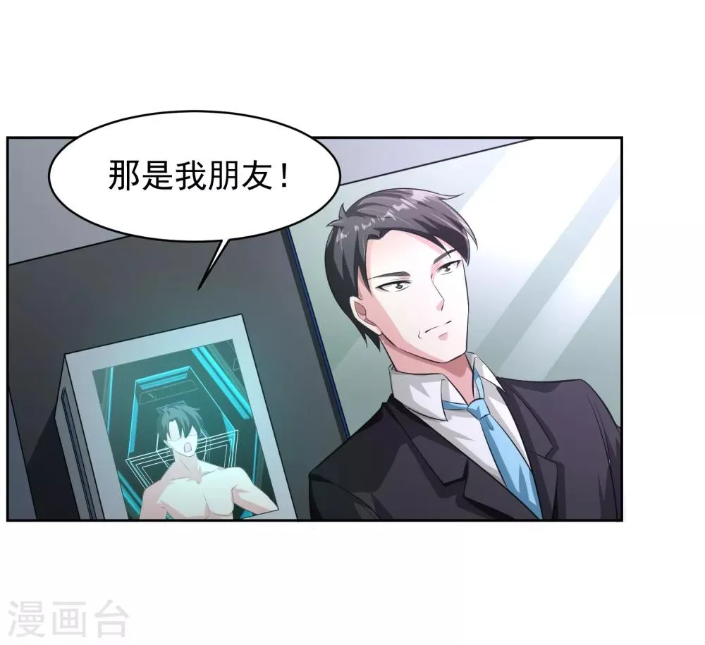 第81话 起始的源点 第4页