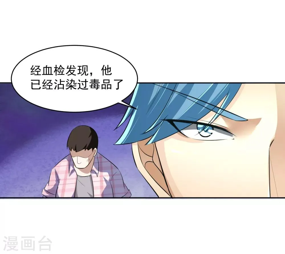 第81话 起始的源点 第6页