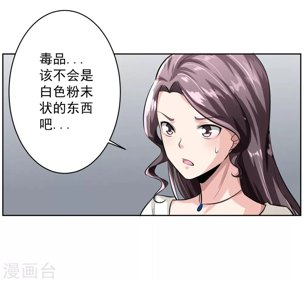 第81话 起始的源点 第8页