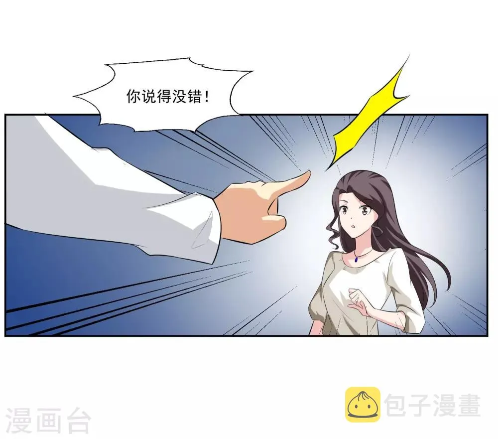 第81话 起始的源点 第10页