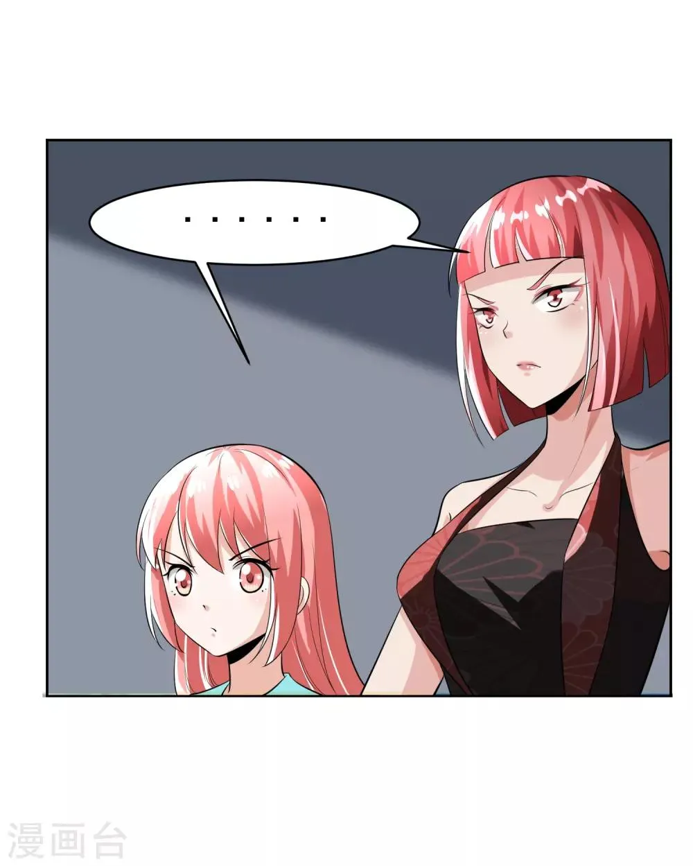 第81话 起始的源点 第21页