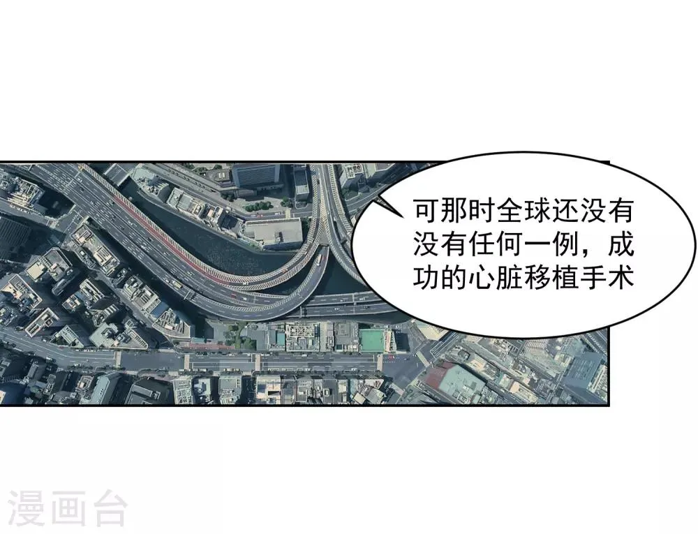第81话 起始的源点 第23页
