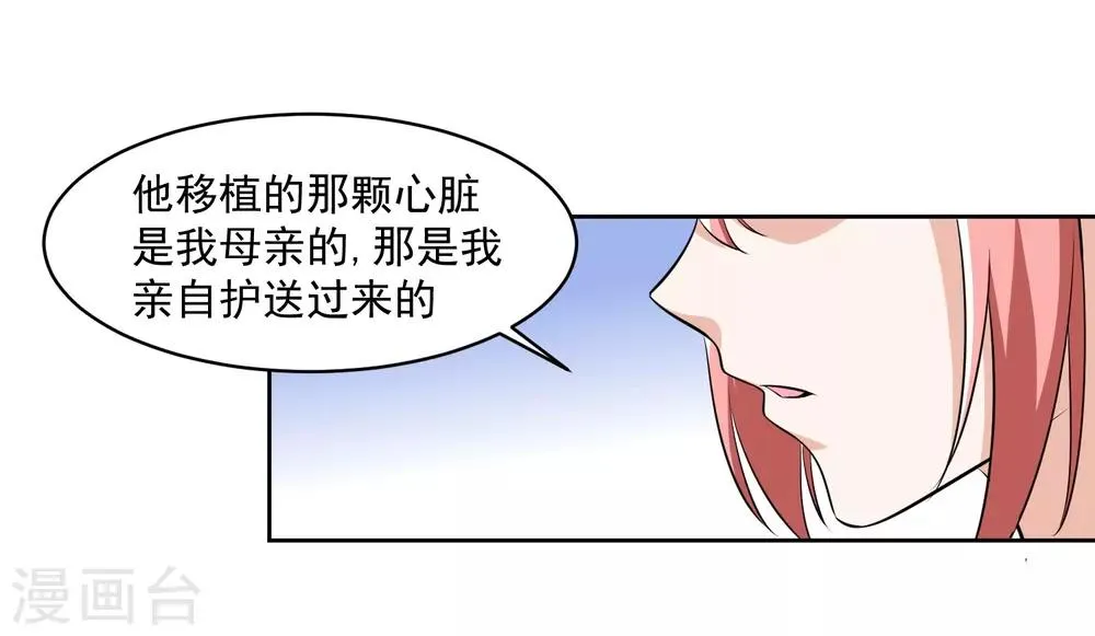 第81话 起始的源点 第26页